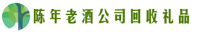 南昌青云谱区虚竹回收烟酒店